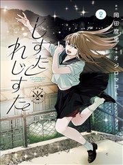 芒果影院资讯漫画对照阅读配图